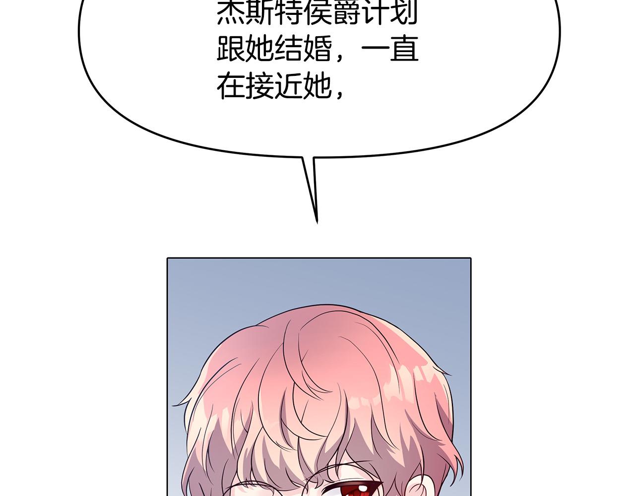 第5话 陛下向我求婚?!(1/4)-第5话