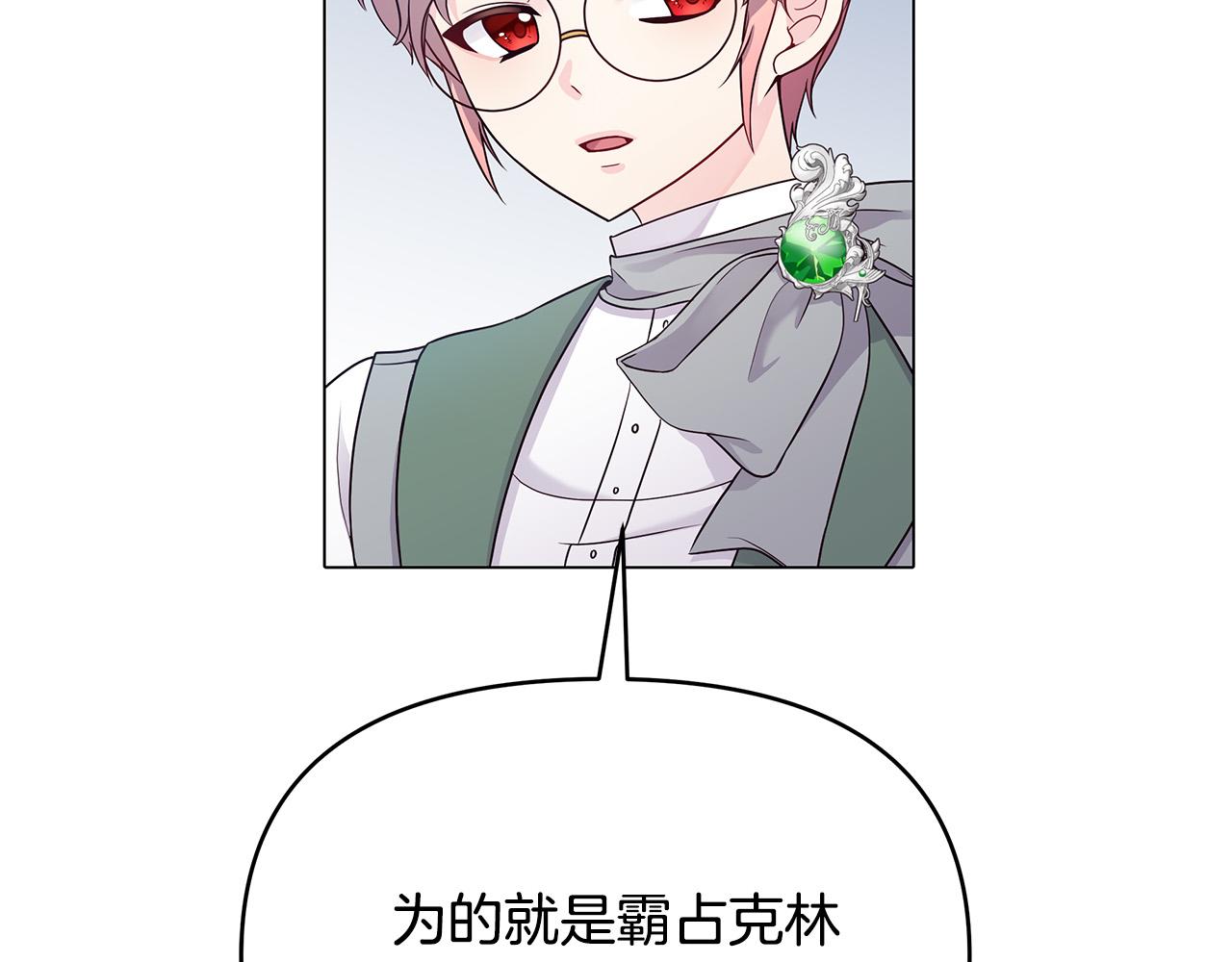 第5话 陛下向我求婚?!(1/4)-第5话