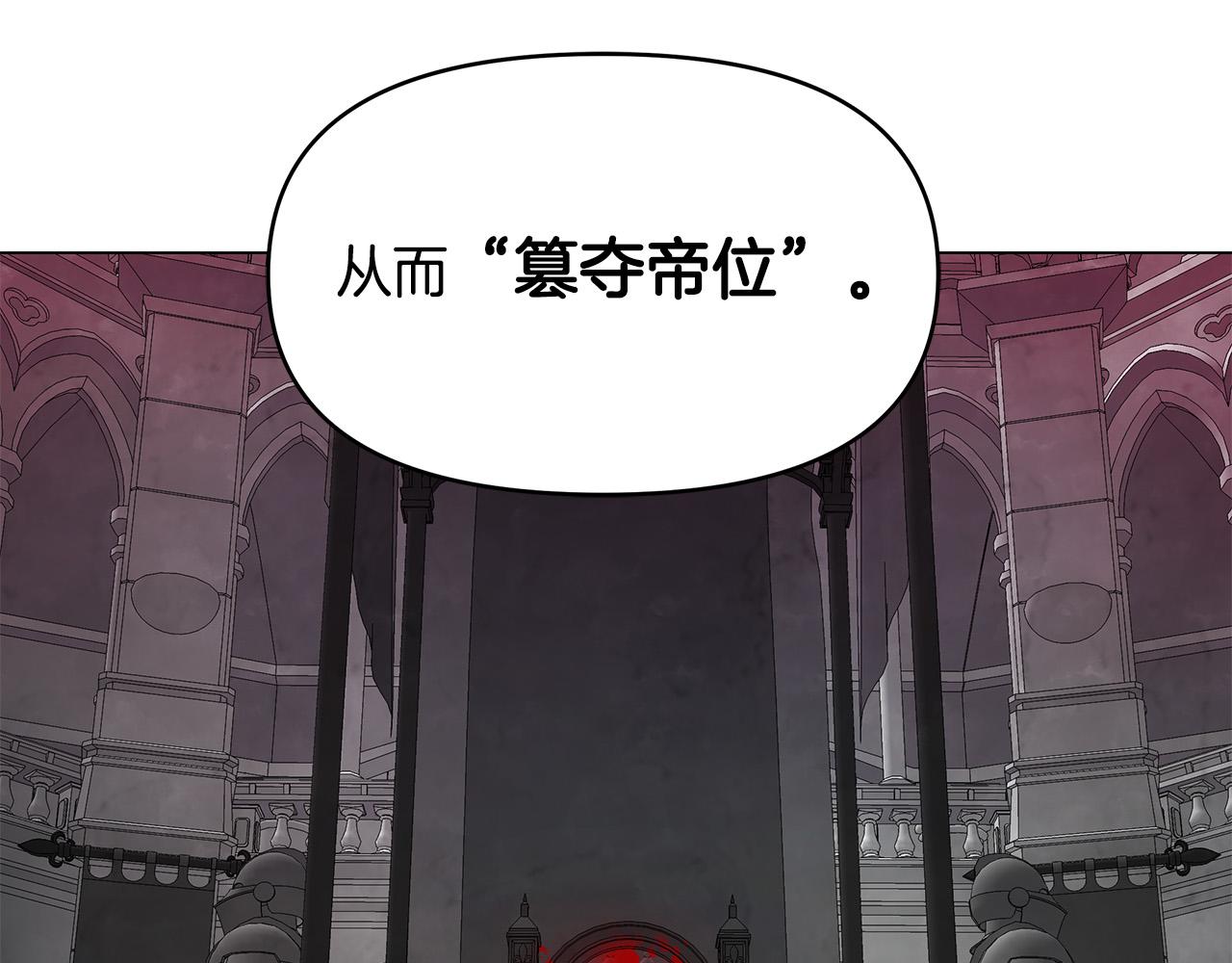 第5话 陛下向我求婚?!(1/4)-第5话