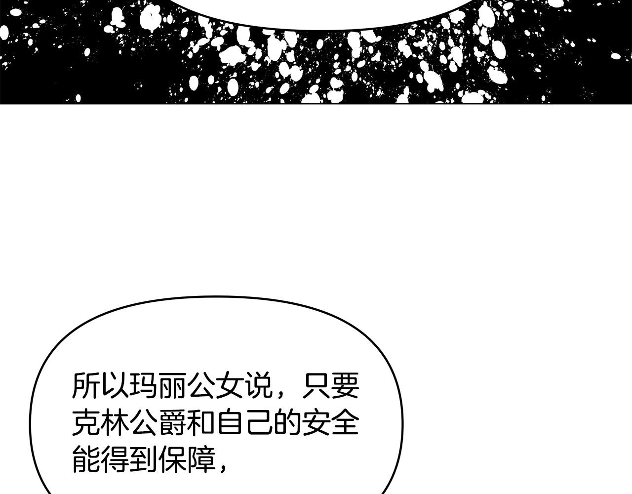 第5话 陛下向我求婚?!(1/4)-第5话