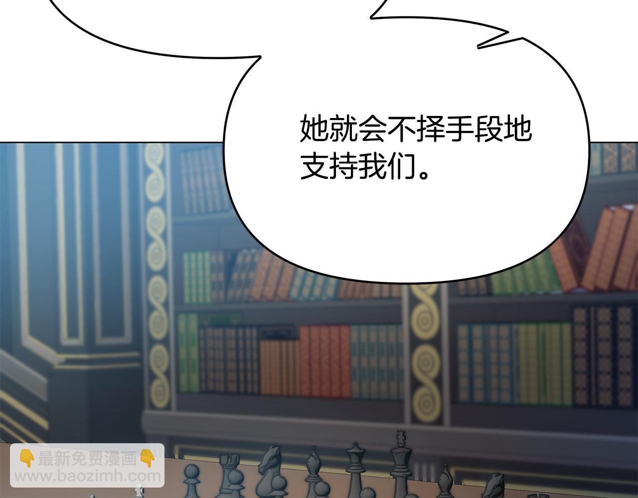 第5话 陛下向我求婚?!(1/4)-第5话