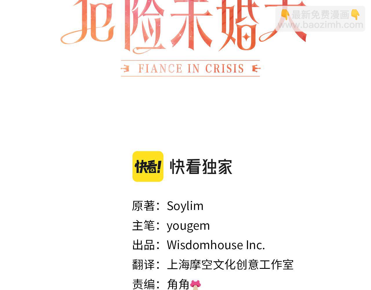 第5话 陛下向我求婚?!(1/4)-第5话
