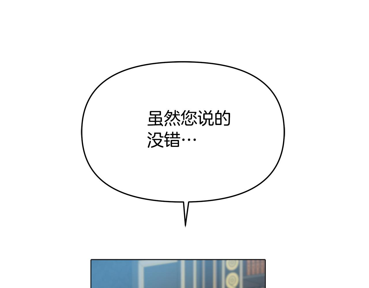 第5话 陛下向我求婚?!(1/4)-第5话