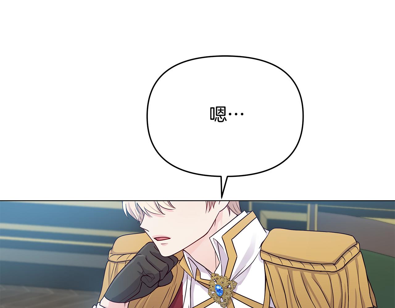 第5话 陛下向我求婚?!(1/4)-第5话
