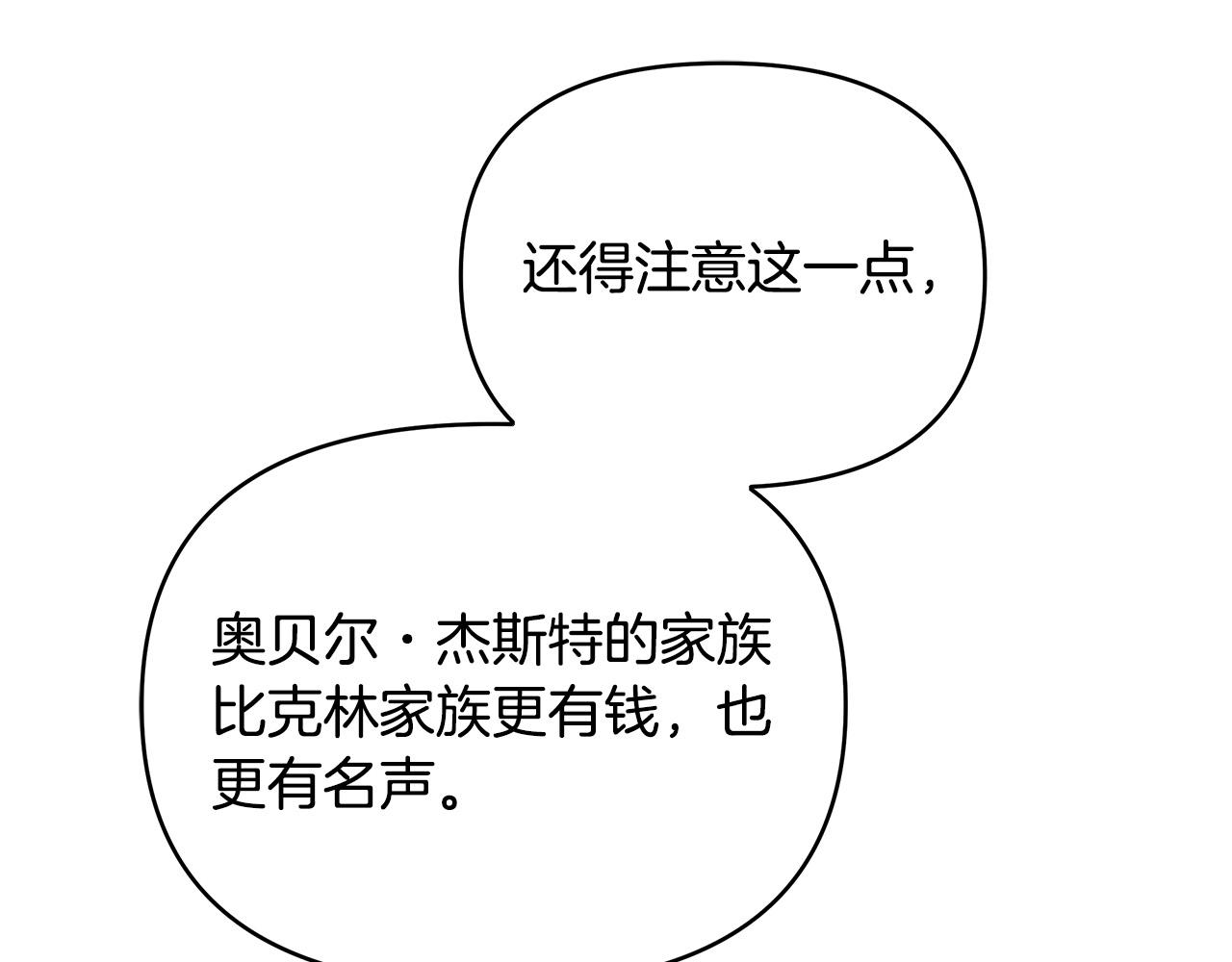 第5话 陛下向我求婚?!(1/4)-第5话