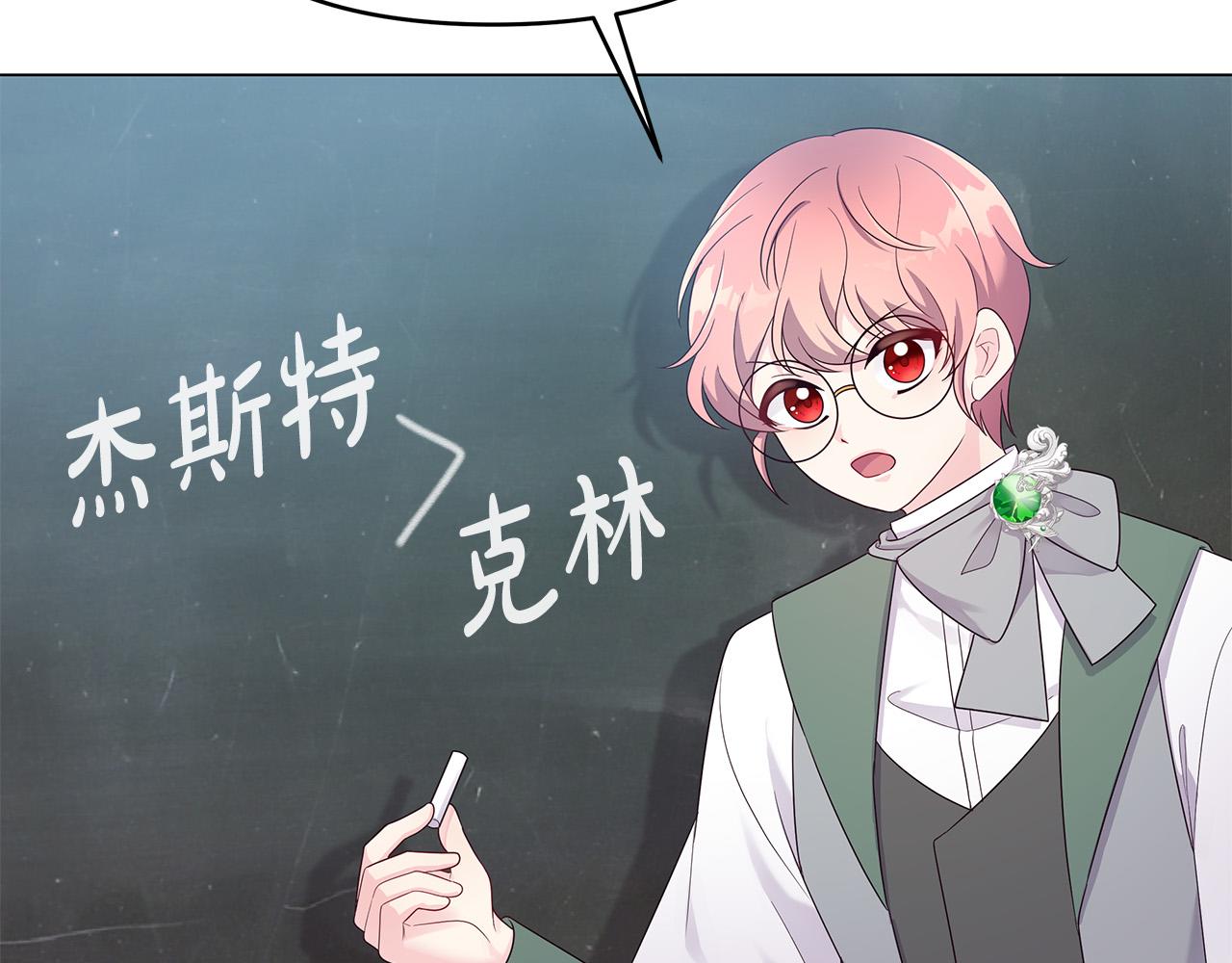 第5话 陛下向我求婚?!(1/4)-第5话