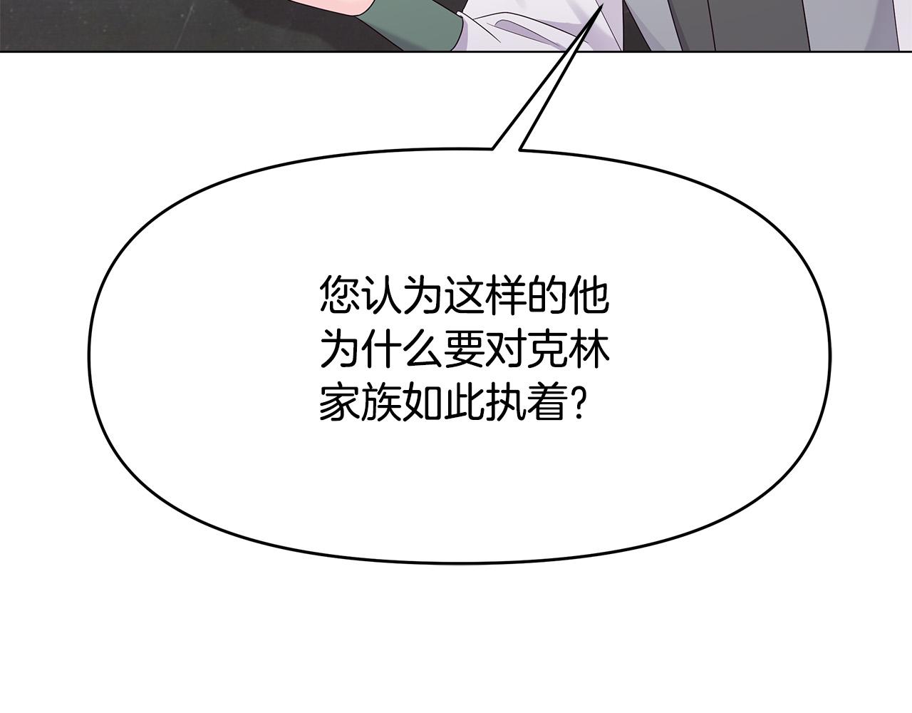 第5话 陛下向我求婚?!(1/4)-第5话