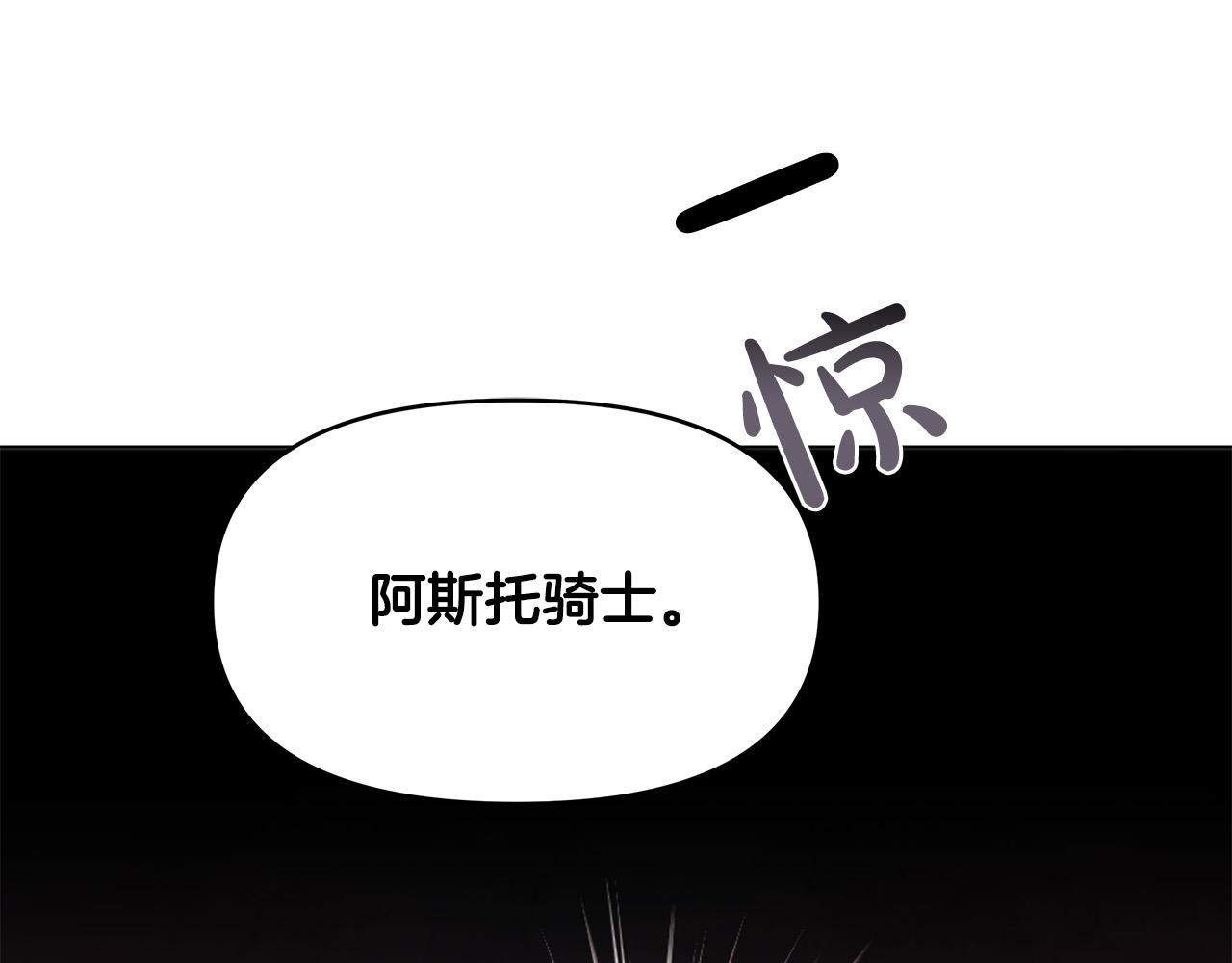 第5话 陛下向我求婚?!(1/4)-第5话