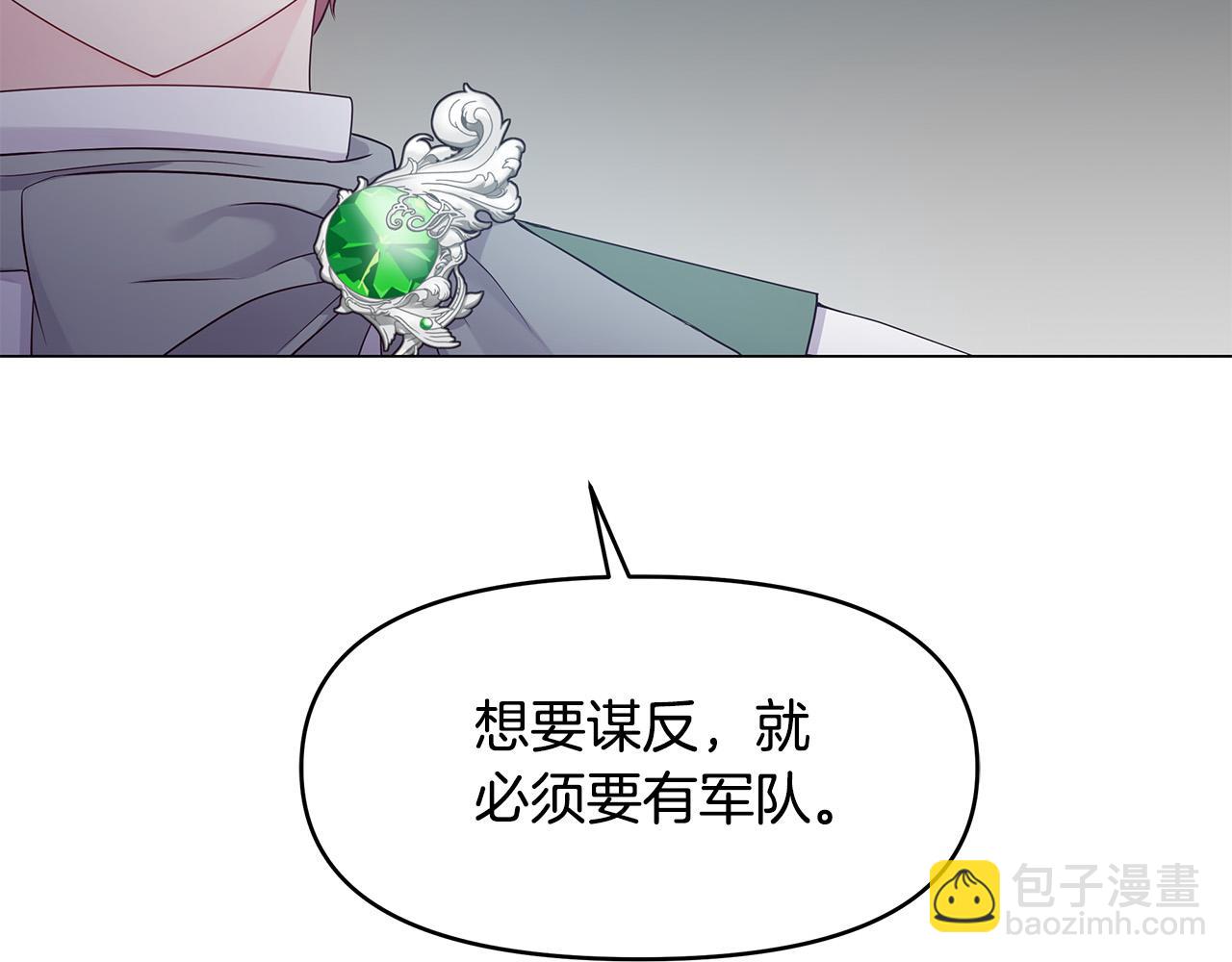 第5话 陛下向我求婚?!(1/4)-第5话