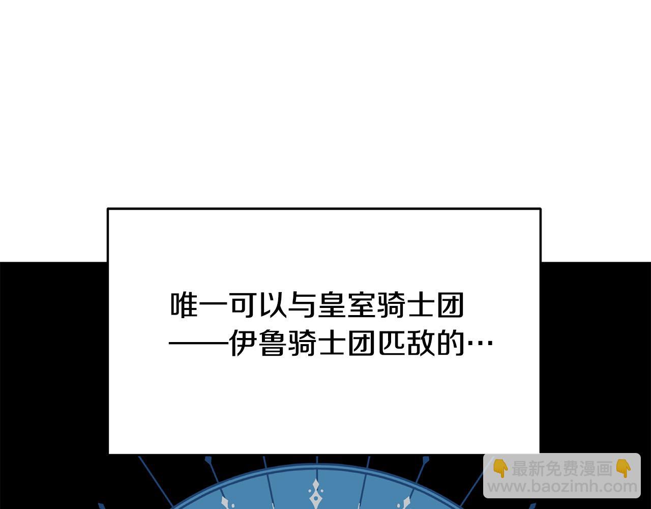 第5话 陛下向我求婚?!(1/4)-第5话