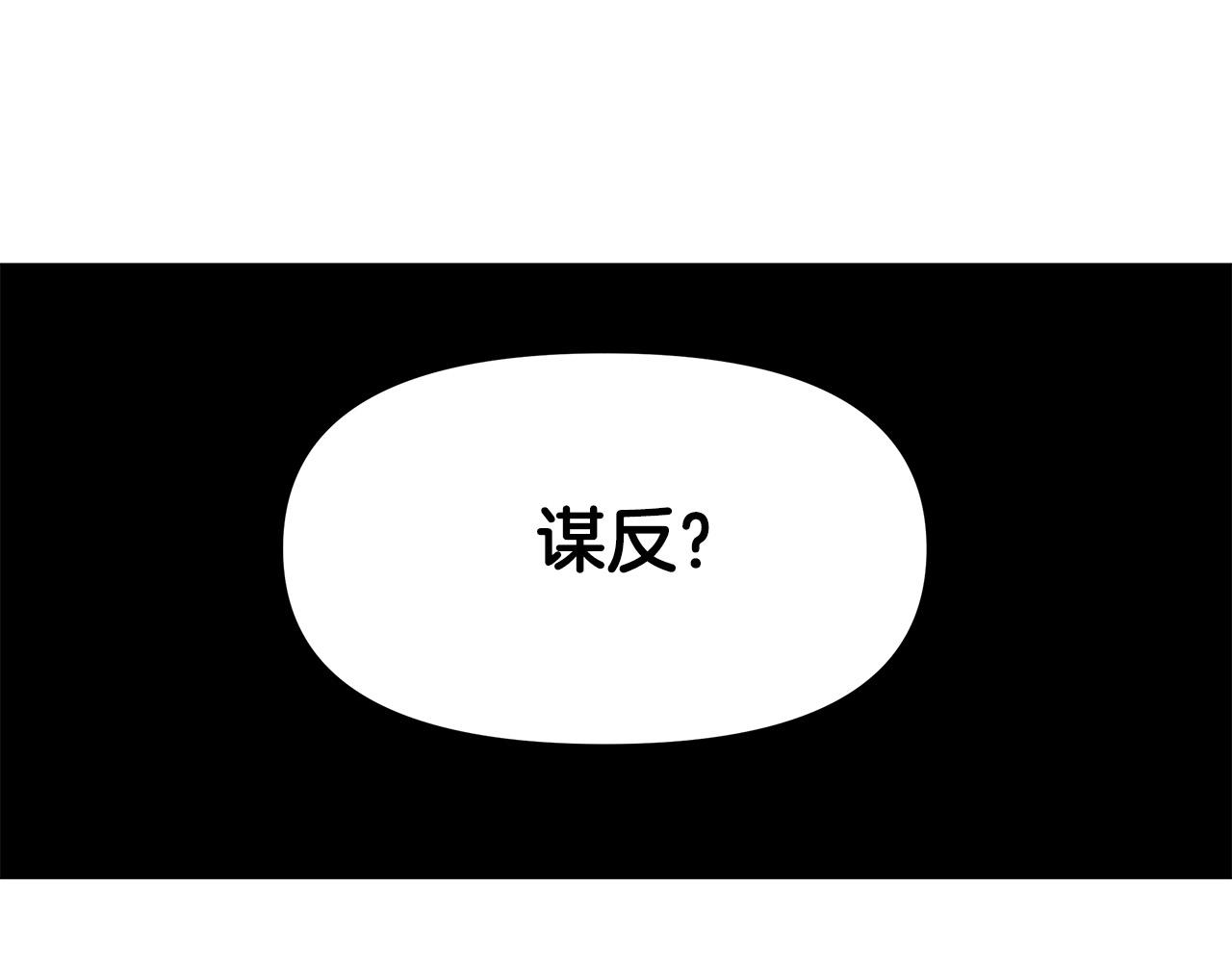 第5话 陛下向我求婚?!(1/4)-第5话