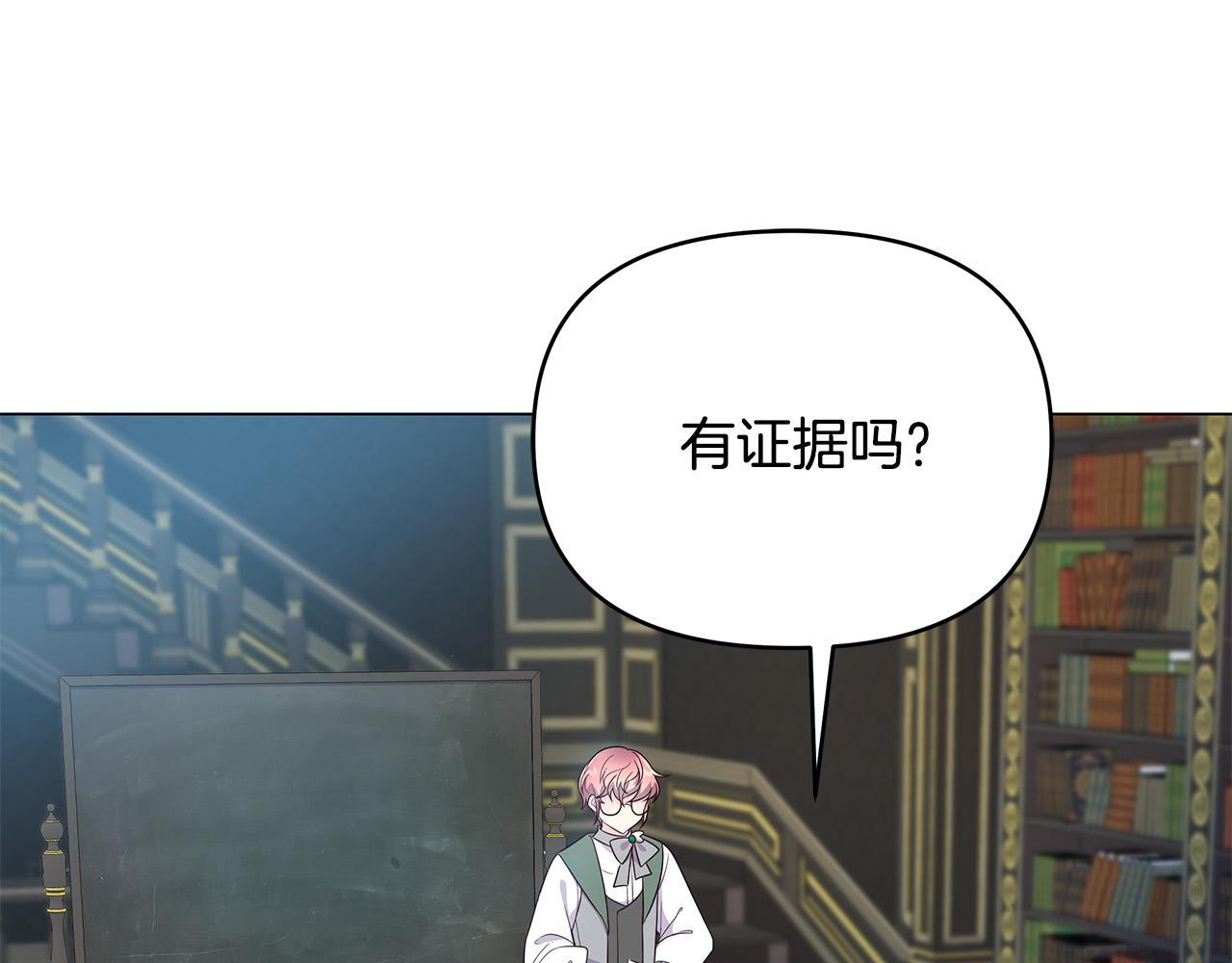 第5话 陛下向我求婚?!(1/4)-第5话