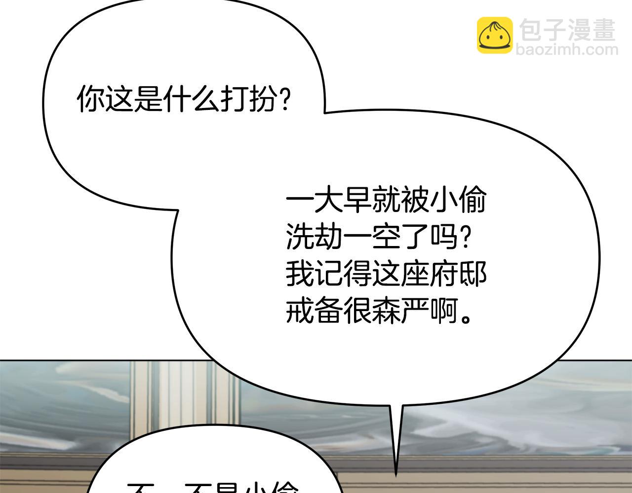 第7话 为什么骗我？(1/4)-第7话