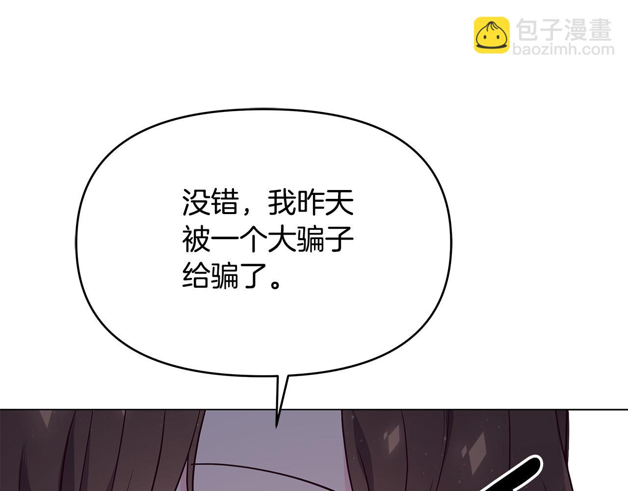 第7话 为什么骗我？(1/4)-第7话