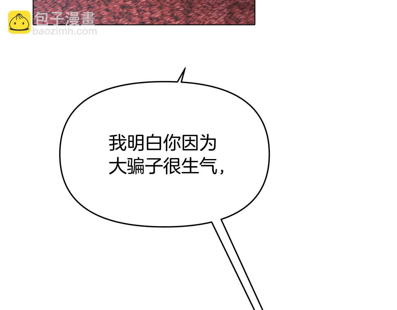 第7话 为什么骗我？(1/4)-第7话