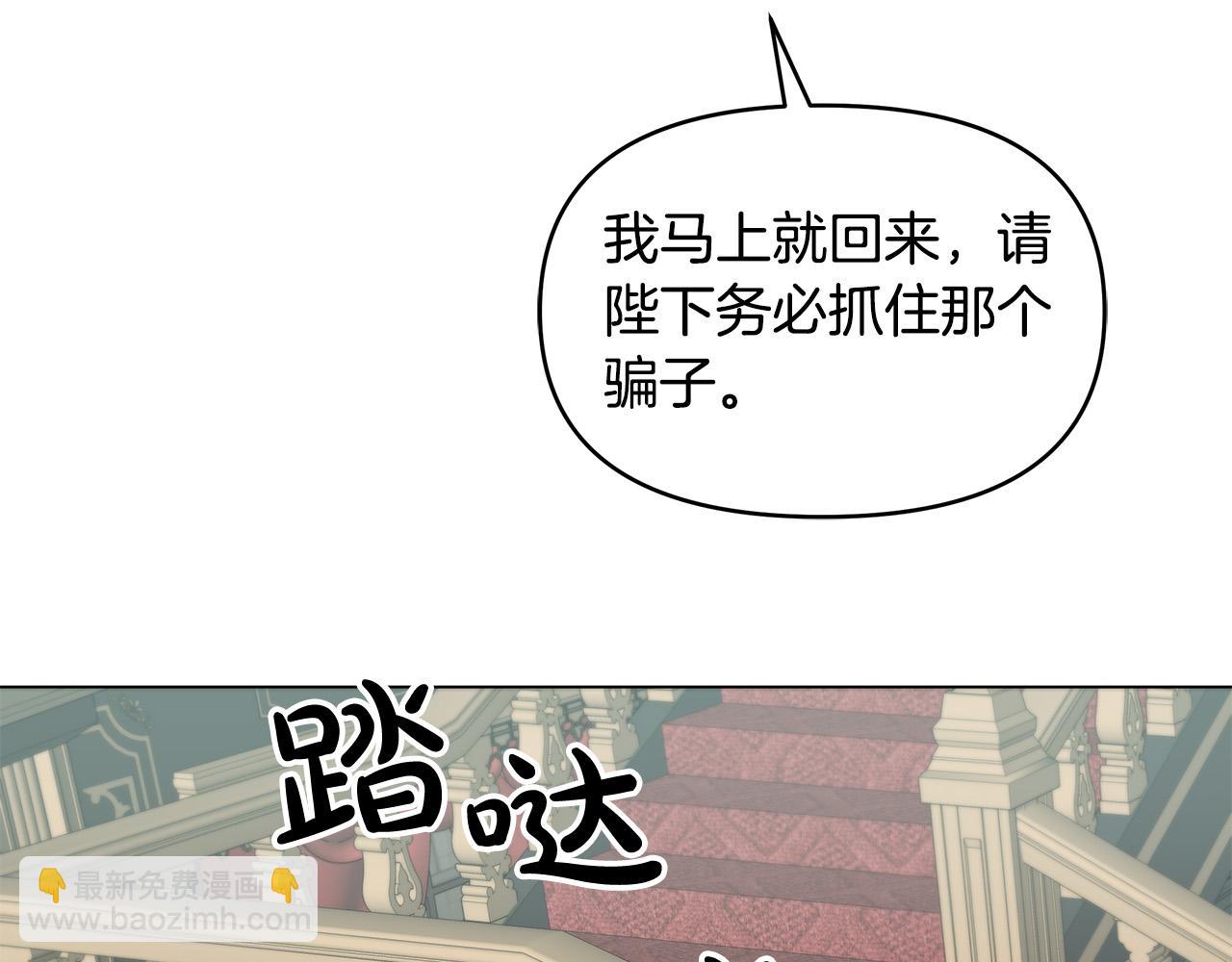 第7话 为什么骗我？(1/4)-第7话