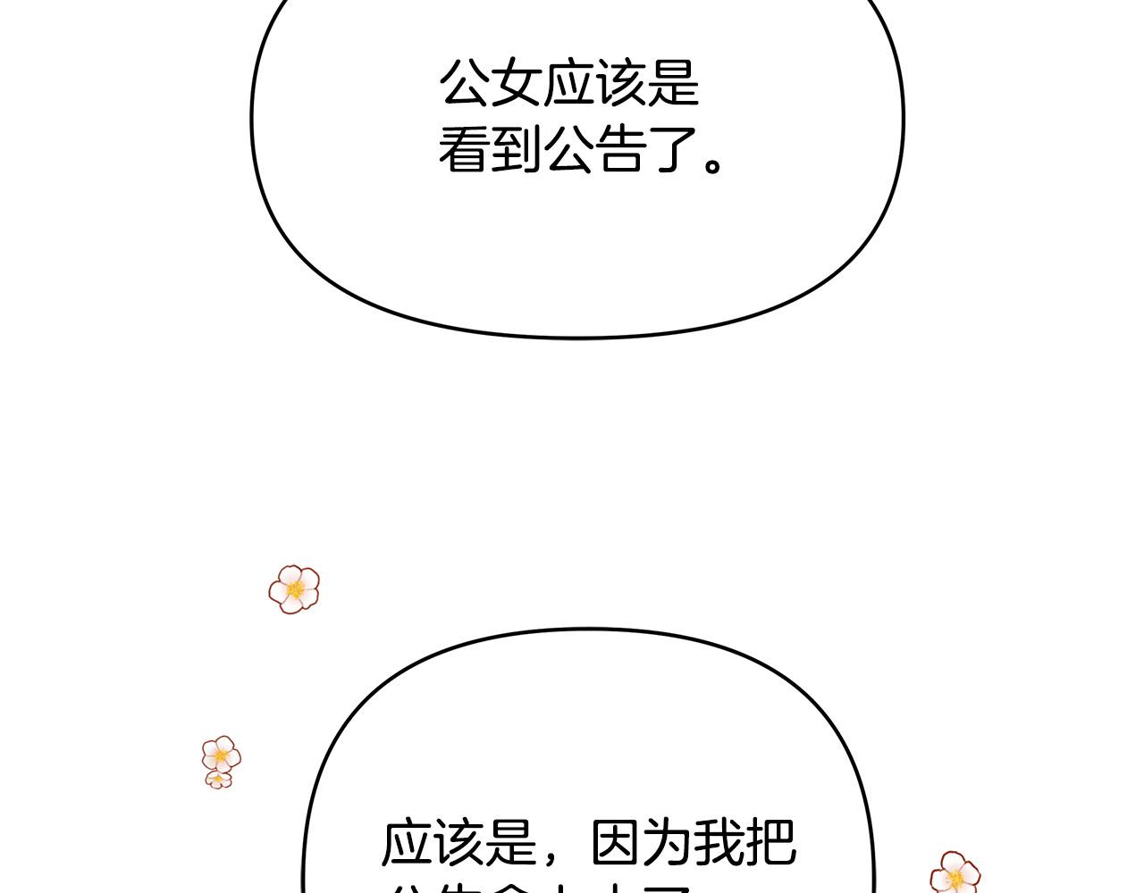 第7话 为什么骗我？(1/4)-第7话