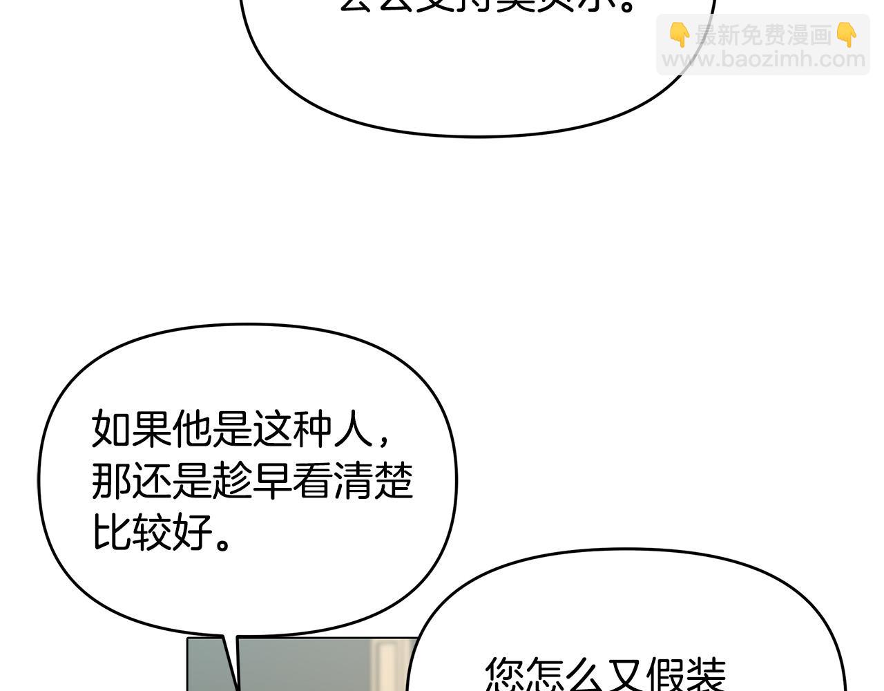 第9话 幸福的家庭(1/4)-第9话