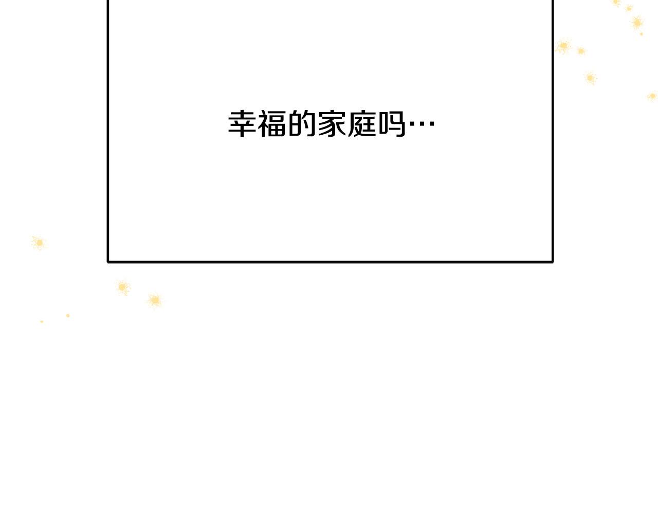 第9话 幸福的家庭(1/4)-第9话