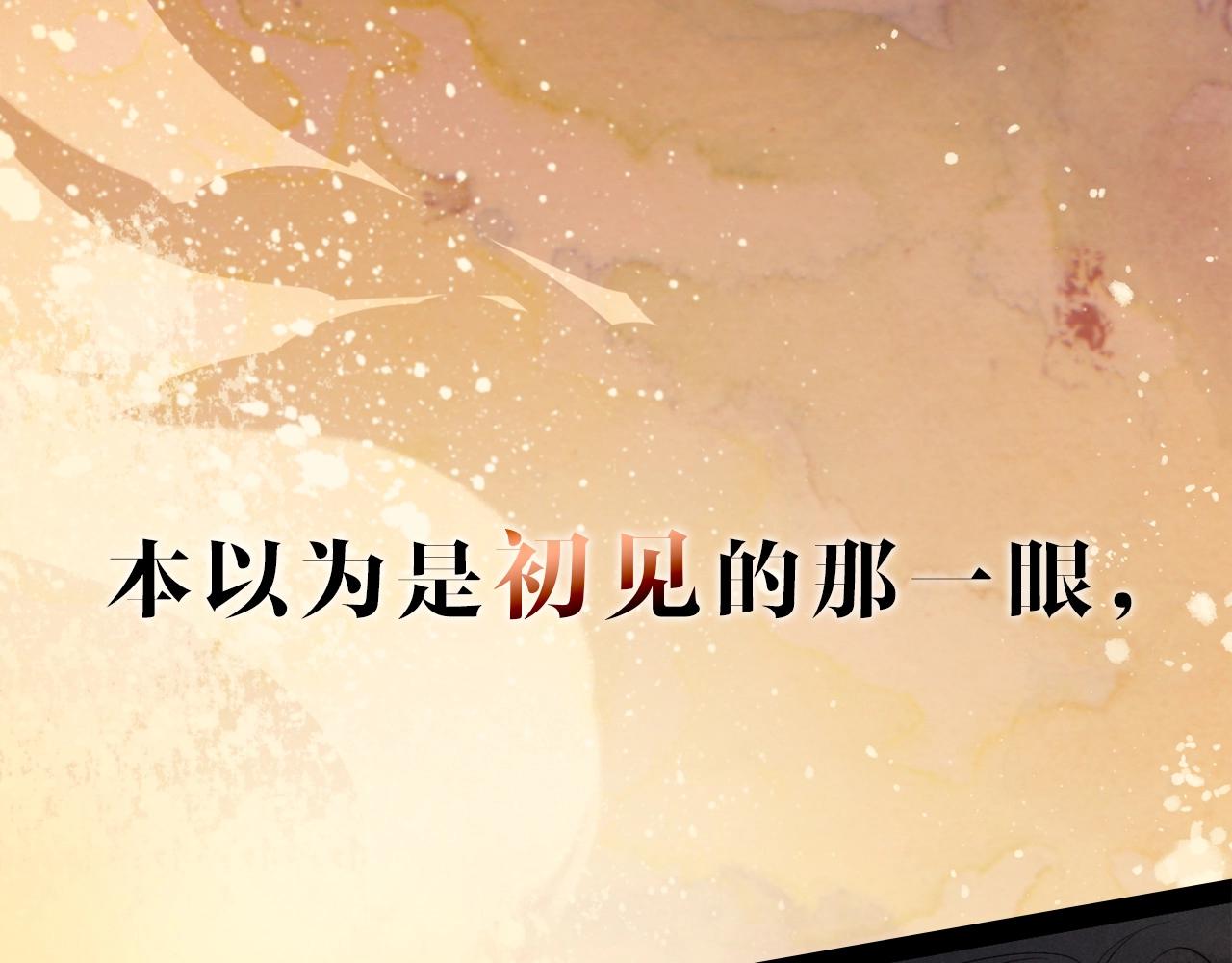 序章  千年，只为再见你(1/2)-第1话