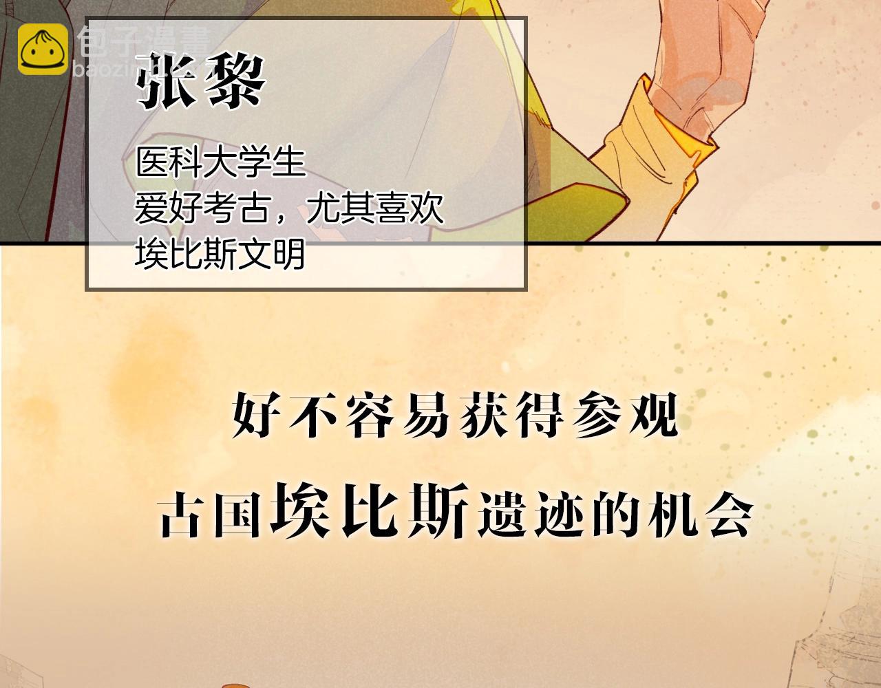 序章  千年，只为再见你(1/2)-第1话