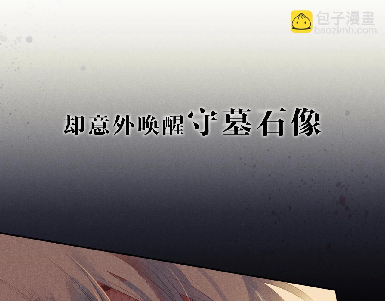 序章  千年，只为再见你(1/2)-第1话