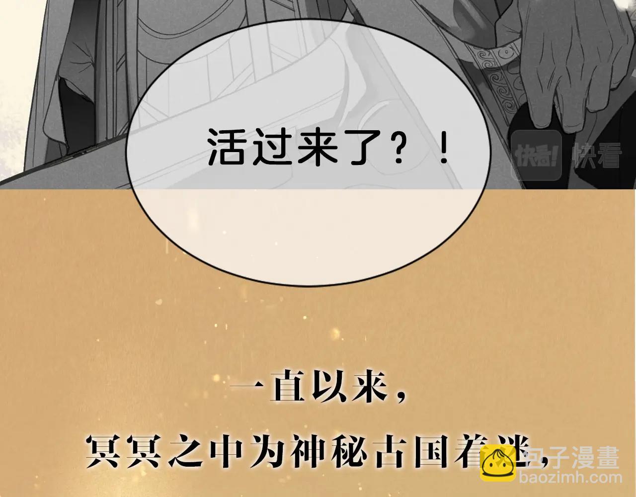 序章  千年，只为再见你(1/2)-第1话