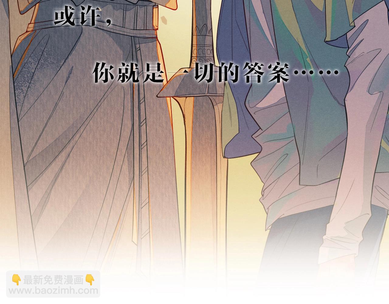 序章  千年，只为再见你(1/2)-第1话
