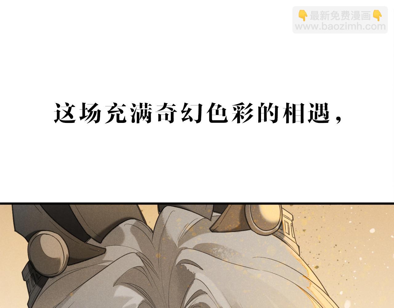 序章  千年，只为再见你(1/2)-第1话