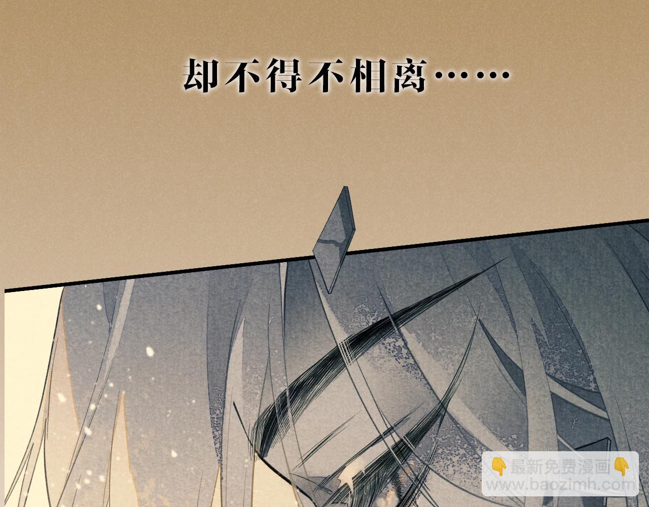 序章  千年，只为再见你(1/2)-第1话