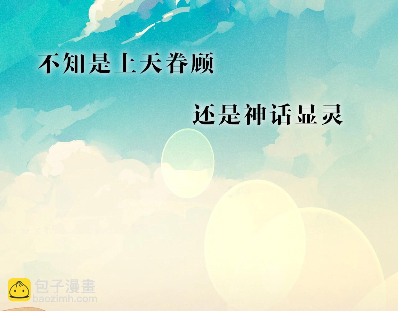 序章  千年，只为再见你(1/2)-第1话