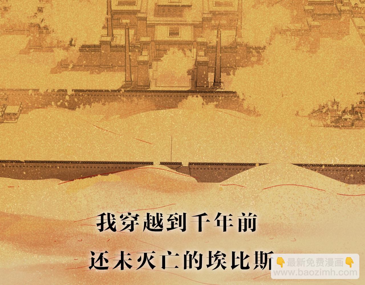 序章  千年，只为再见你(1/2)-第1话