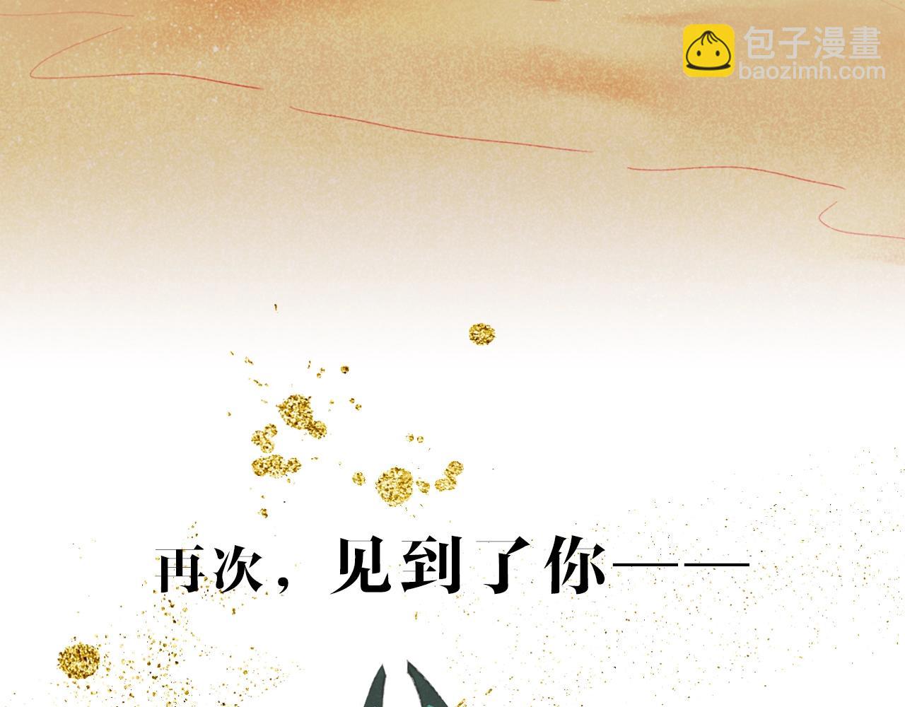 序章  千年，只为再见你(1/2)-第1话