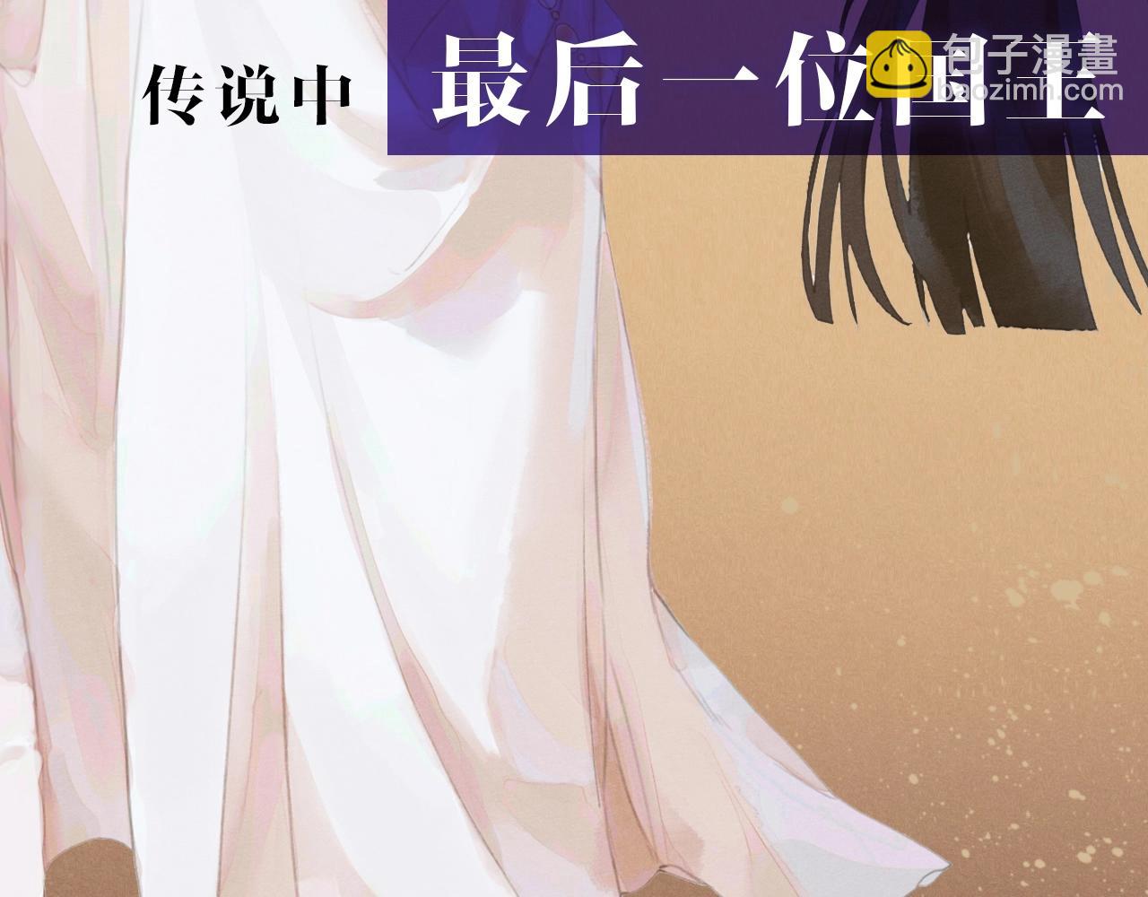 序章  千年，只为再见你(1/2)-第1话