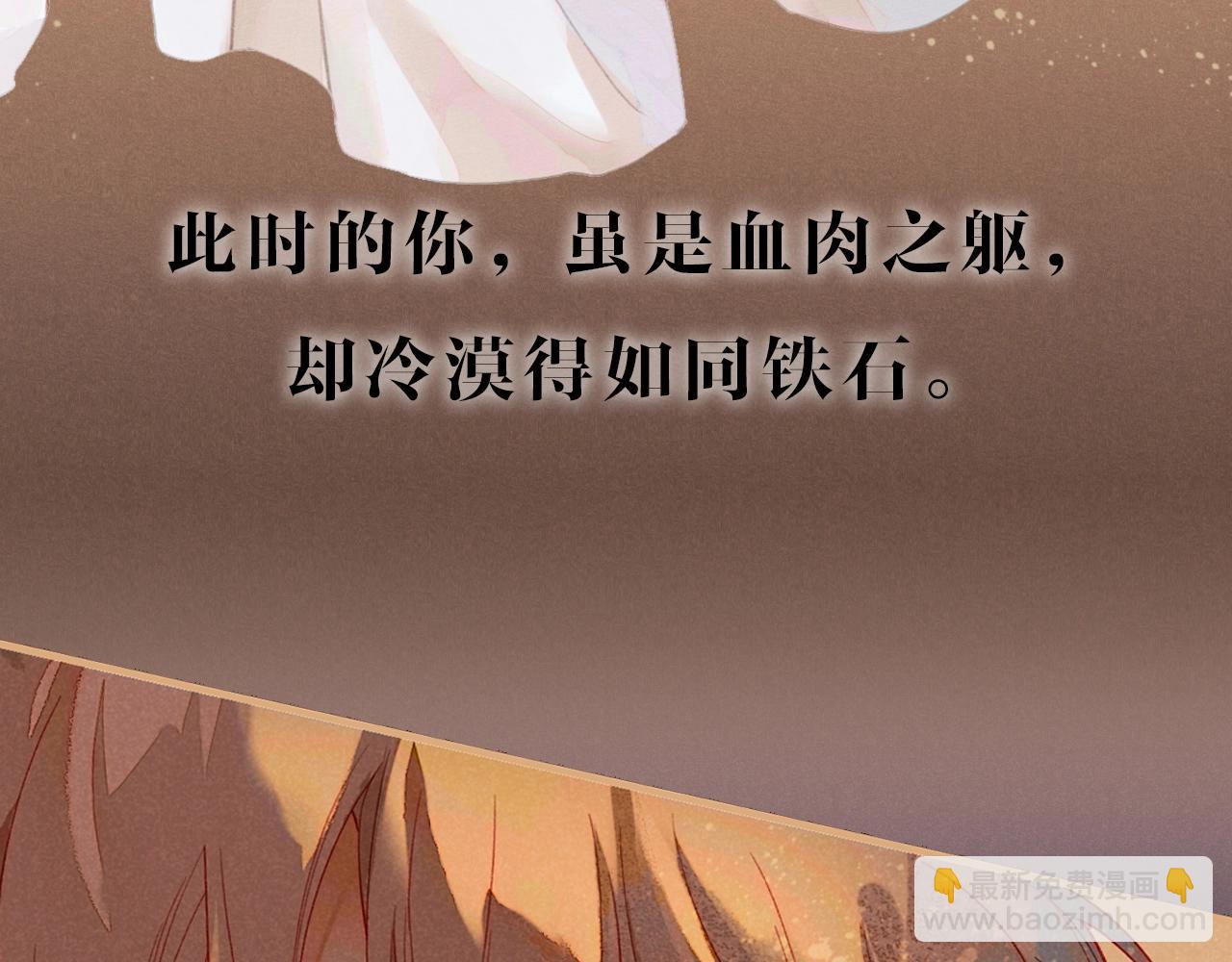 序章  千年，只为再见你(1/2)-第1话