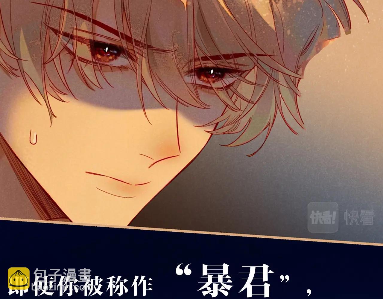 序章  千年，只为再见你(1/2)-第1话
