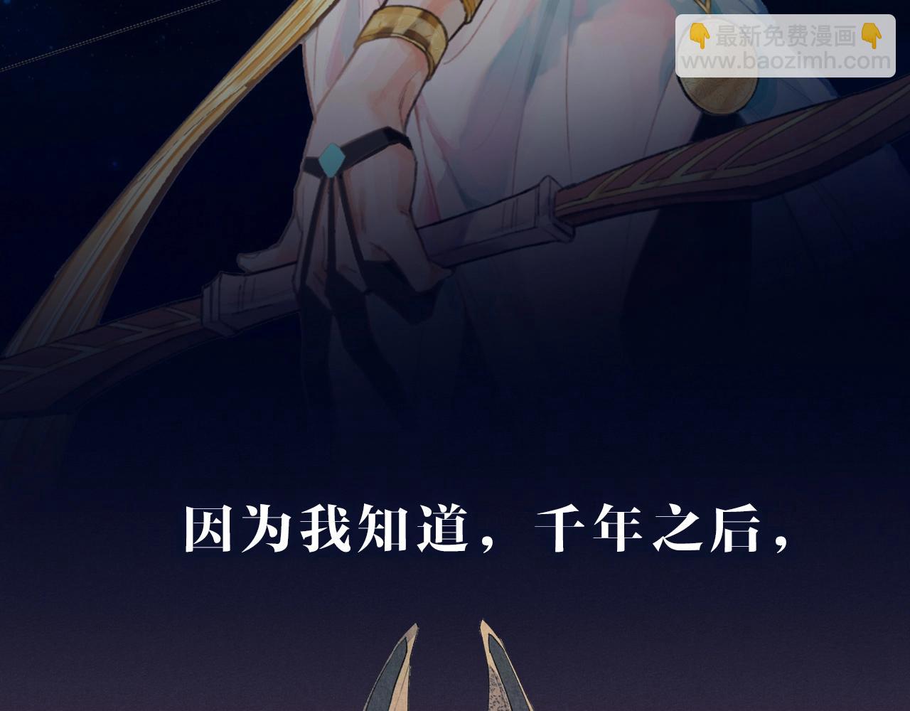 序章  千年，只为再见你(1/2)-第1话
