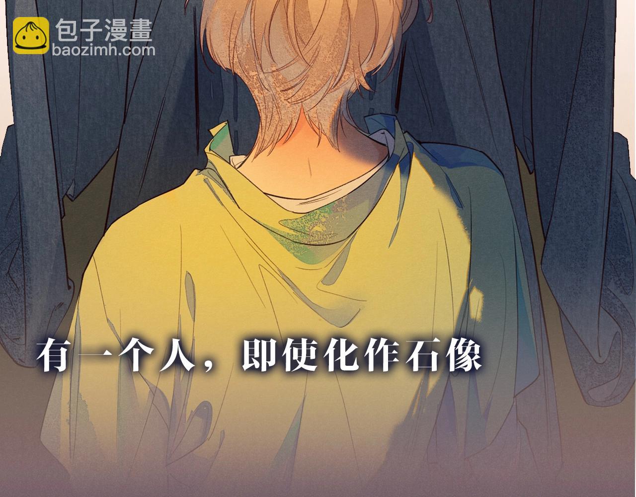 序章  千年，只为再见你(1/2)-第1话