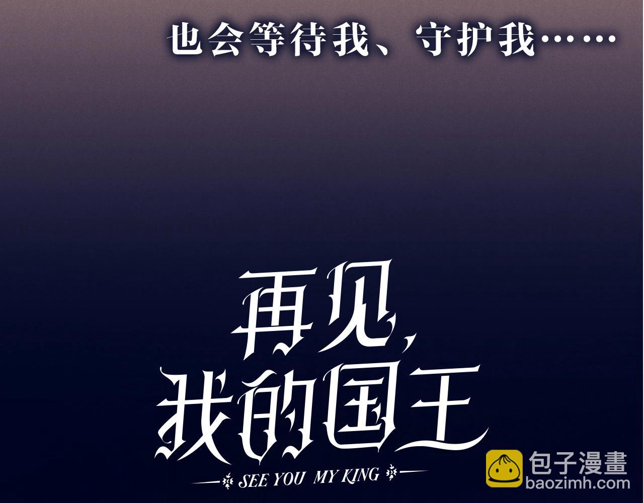 序章  千年，只为再见你(1/2)-第1话
