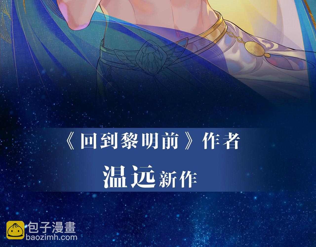 序章  千年，只为再见你(1/2)-第1话