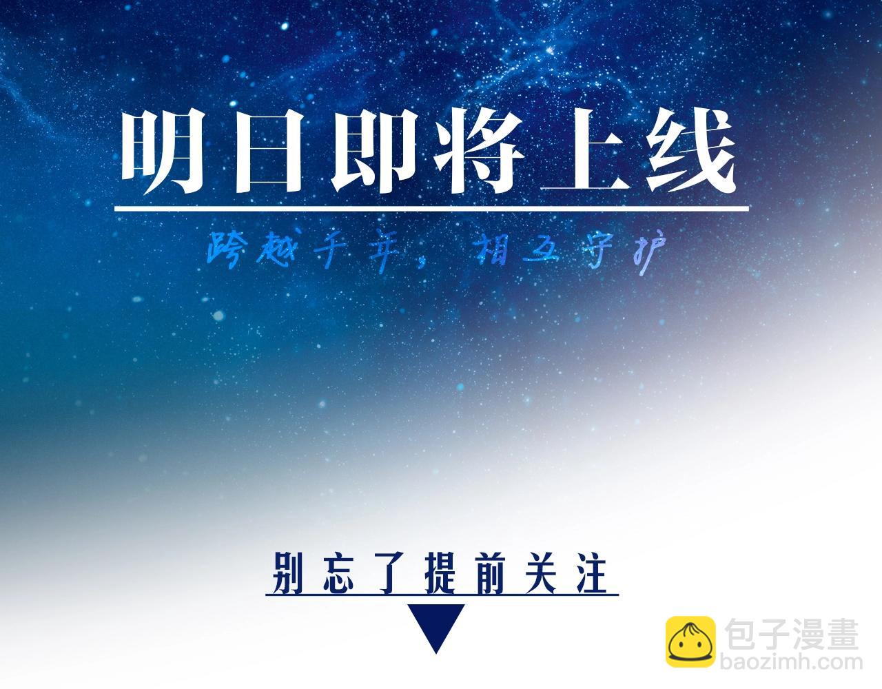 序章  千年，只为再见你(1/2)-第1话