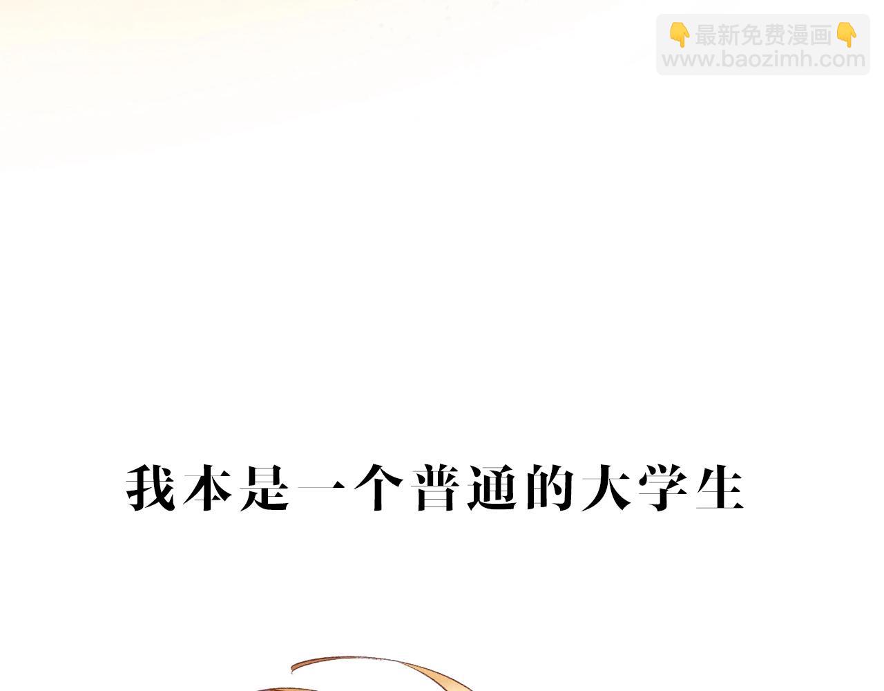 序章  千年，只为再见你(1/2)-第1话