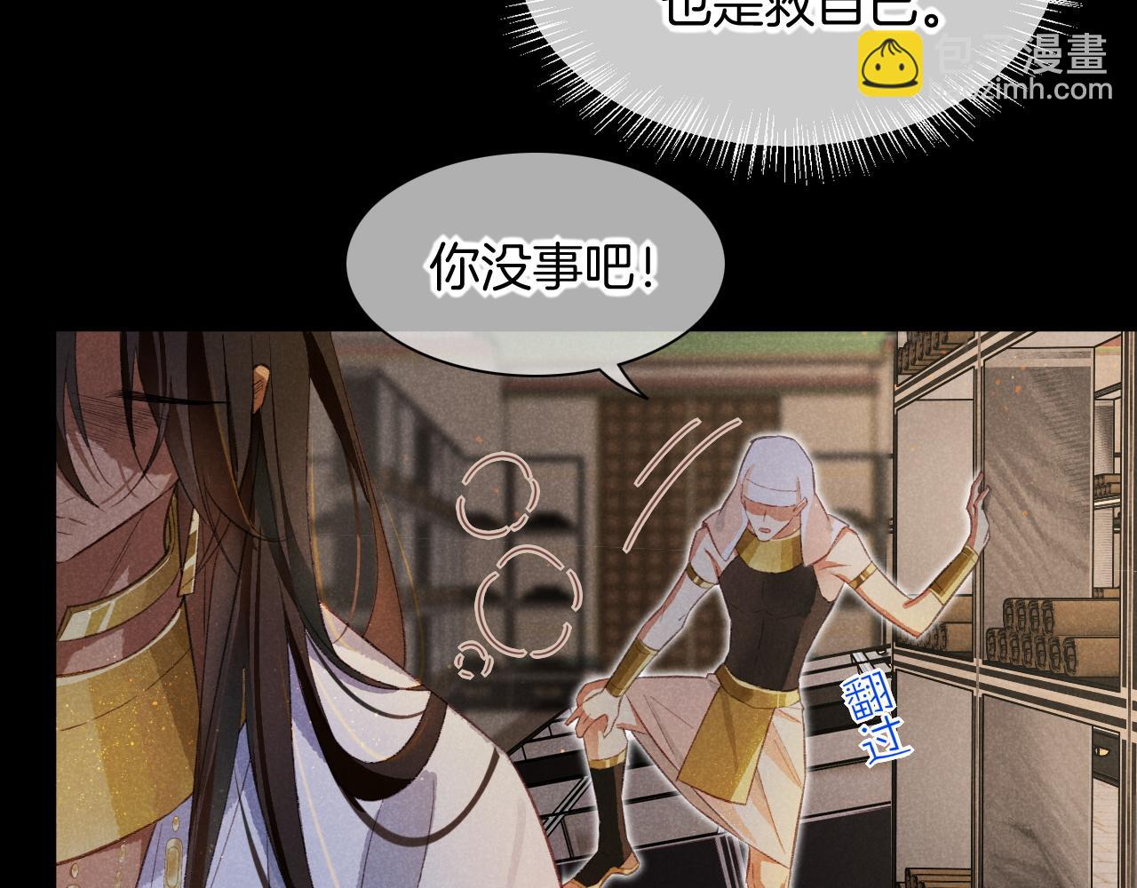 第10话 护卫？(1/3)-第11话