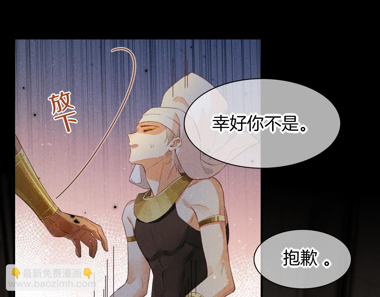 第10话 护卫？(1/3)-第11话