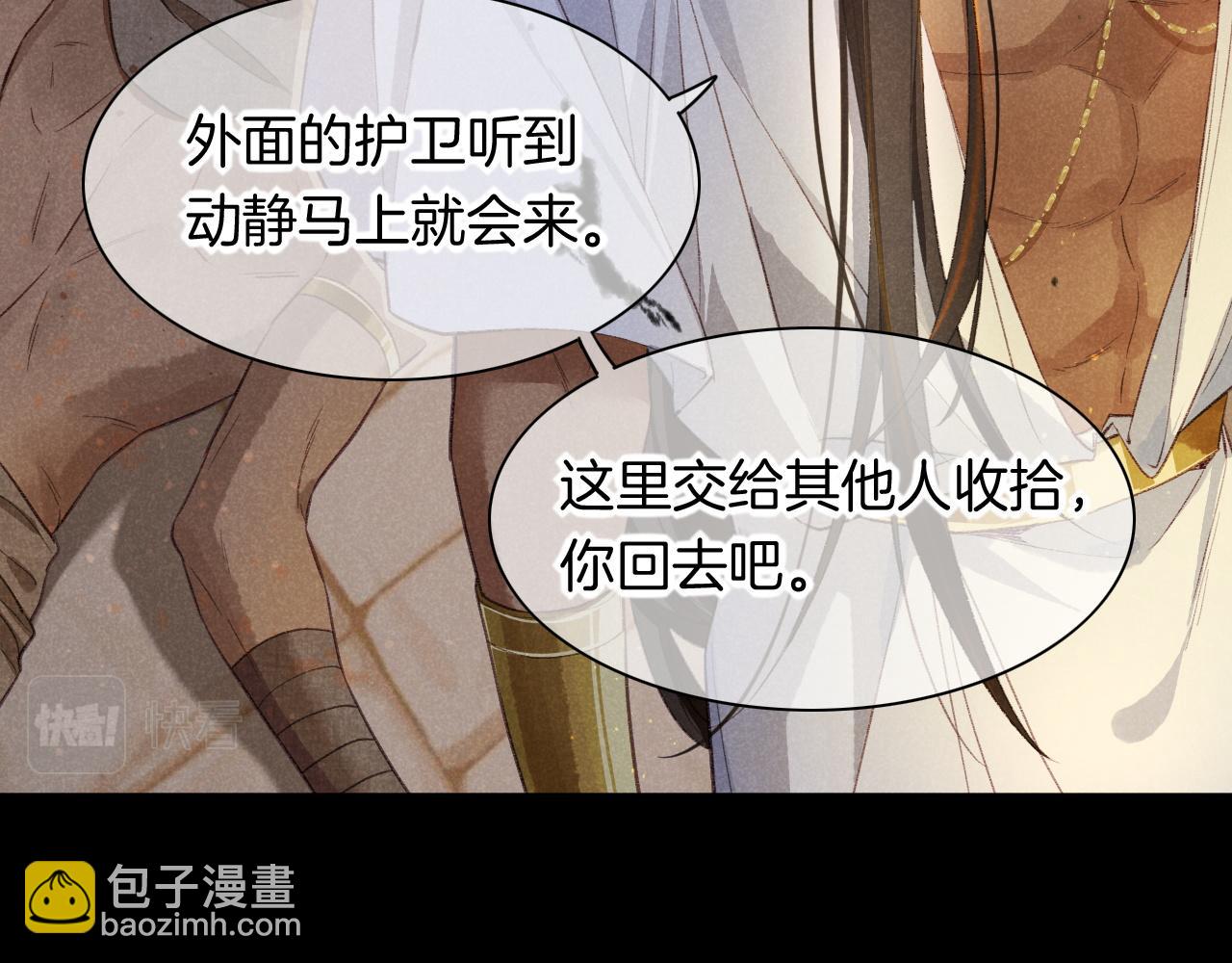 第10话 护卫？(1/3)-第11话
