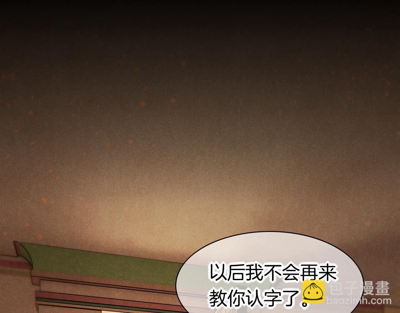 第10话 护卫？(1/3)-第11话