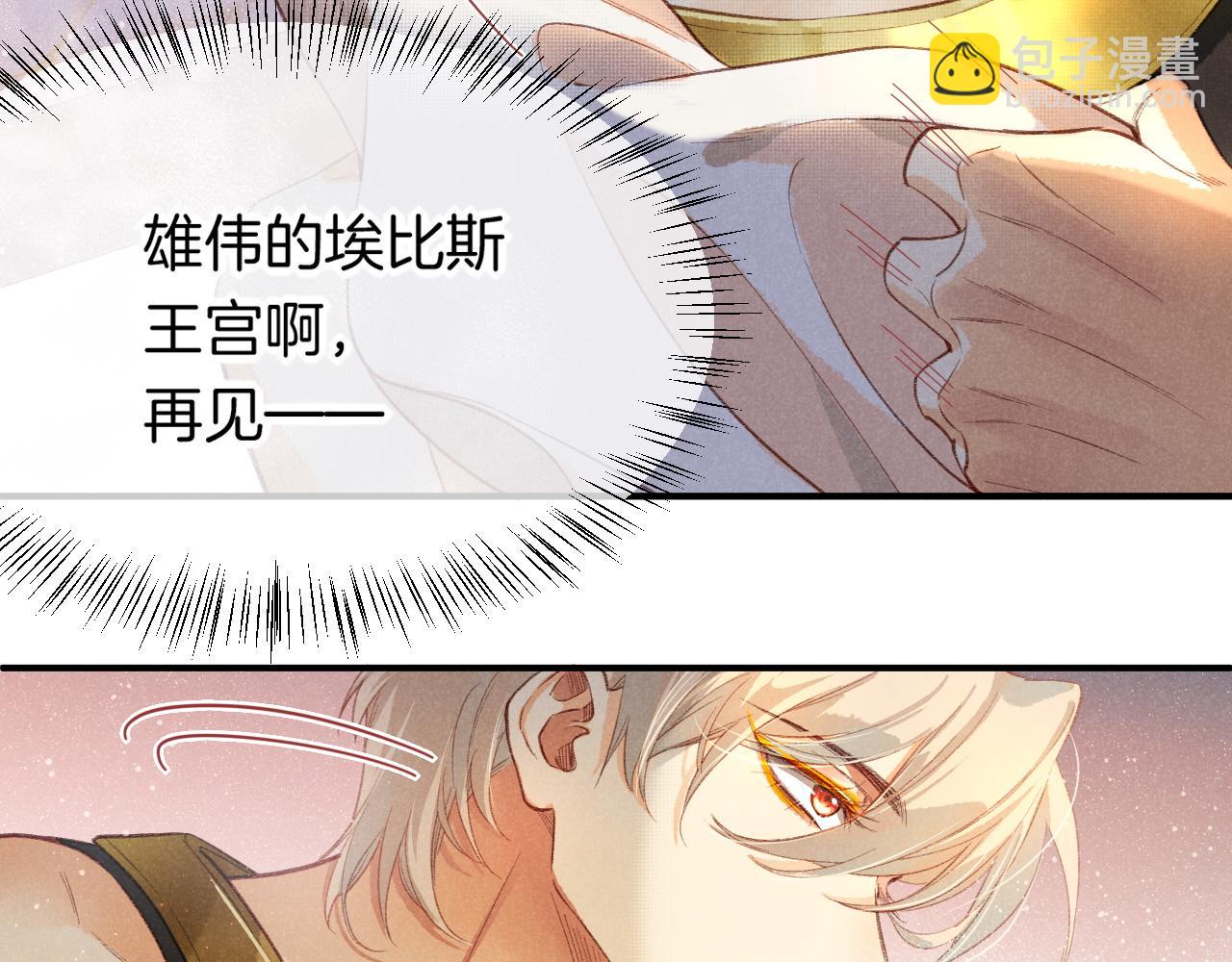 第10话 护卫？(1/3)-第11话