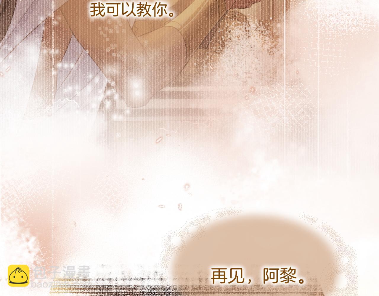 第10话 护卫？(1/3)-第11话