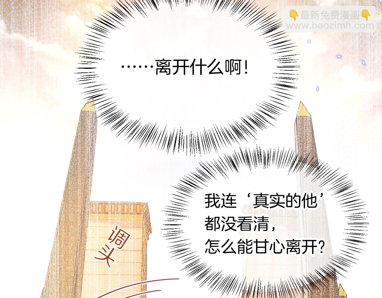 第10话 护卫？(1/3)-第11话