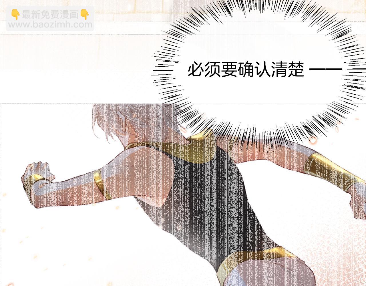 第10话 护卫？(1/3)-第11话